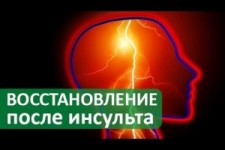 Восстановление после инсультов на дому у пациента в объявлении 1 фото Восстановление после инсультов на дому у пациента картинка из объявления