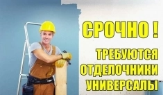 Отделочники-универсалы/Вахта/Редиссон/Тверь картинка из объявления