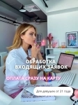менеджер консультант в объявлении 1 фото менеджер консультант картинка из объявления