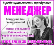 в редакцию газеты требуется в объявлении 1 фото в редакцию газеты требуется картинка из объявления