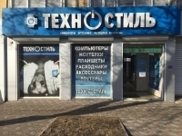 Магазины компьютерной техники Техностиль|Луганск в объявлении 1 фото Магазины компьютерной техники Техностиль|Луганск картинка из объявления