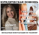 Юрист по взысканию алиментов картинка из объявления