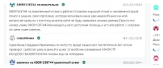 Приворот.Гадаю.Обряд на верность в отношениях Обряд на усиление в картинка из объявления