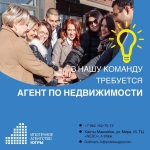 Агент по продажам в объявлении 1 фото Агент по продажам картинка из объявления