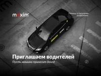 Водитель легкового автомобиля картинка из объявления
