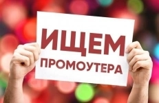 Расклейщики в объявлении 1 фото Расклейщики картинка из объявления