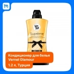 Кондиционер для белья в объявлении 2 фото Кондиционер для белья картинка из объявления