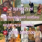 Потомственная ясновидящая, целительница и предсказательница, наследница мудрости и знаний древнего княжеского рода венгерских цыган Дошкещи Галина Ви в объявлении 4 фото Потомственная ясновидящая, целительница и предсказательница, наследница мудрости и знаний древнего княжеского рода венгерских цыган Дошкещи Галина Ви картинка из объявления