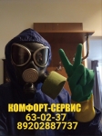 Барьерная защита от тараканов, блох, клещей, клопов, муравьев в объявлении 5 фото Барьерная защита от тараканов, блох, клещей, клопов, муравьев картинка из объявления