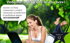 Работа на дому для женщин в объявлении 1 фото Работа на дому для женщин картинка из объявления