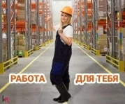 Упаковщик в объявлении 1 фото Упаковщик картинка из объявления