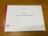 Журналы для общепита: столовых, кафе, ресторанов в объявлении 8 фото Журналы для общепита: столовых, кафе, ресторанов картинка из объявления