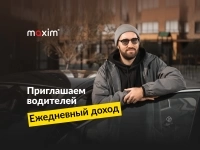 Водитель легкового автомобиля картинка из объявления