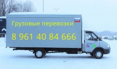 Перевозка грузов на газели картинка из объявления