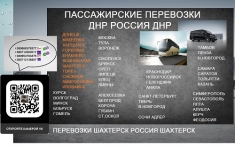 Заказать место Сочи Шахтерск. Автобус Сочи Шахтерск в объявлении 1 фото Заказать место Сочи Шахтерск. Автобус Сочи Шахтерск картинка из объявления