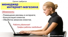 Помощник менеджера удалённо в объявлении 1 фото Помощник менеджера удалённо картинка из объявления