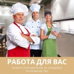 Повар универсал в объявлении 1 фото Повар универсал картинка из объявления