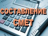 Смета. Расчет. Перенабор. Перевод. КС2, КС3.Составление смет. ЛСР в объявлении 1 фото Смета. Расчет. Перенабор. Перевод. КС2, КС3.Составление смет. ЛСР картинка из объявления