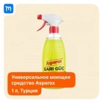 Универсальное средство для уборки в объявлении 1 фото Универсальное средство для уборки картинка из объявления