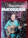 Набор открыток Владимир Высоцкий" в объявлении 3 фото Набор открыток Владимир Высоцкий" картинка из объявления
