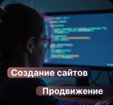Создание и обслуживание сайтов. Сайты от 5500 руб. картинка из объявления