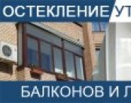 Балконы,лоджии,окна под ключ в Туле. картинка из объявления