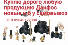 Куплю продукция Danfoss Danfoss  Danfoss AB-PM Danfoss AB-QM Danf картинка из объявления