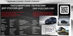 Перевозки Стаханов Краснодар. Билеты Стаханов Краснодар в объявлении 2 фото Перевозки Стаханов Краснодар. Билеты Стаханов Краснодар картинка из объявления