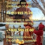 Приворот в Эссене, сильный приворот в Эссене, наведение порчи в Э в объявлении 5 фото Приворот в Эссене, сильный приворот в Эссене, наведение порчи в Э картинка из объявления
