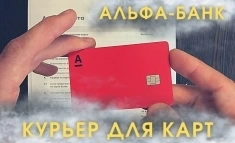 Менеджер по доставке пластиковых карт в объявлении 1 фото Менеджер по доставке пластиковых карт картинка из объявления
