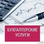Бухгалтер для селлера в объявлении 1 фото Бухгалтер для селлера картинка из объявления