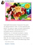 Я являюсь колдуном в 10 поколении Троценко Григорий Николаевич. Д картинка из объявления