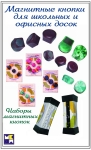 Магниты для школьных и офисных досок картинка из объявления