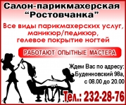 Все виды парикмахерских услуг,маникюр/педикюр, гелевое покрытие н в объявлении 1 фото Все виды парикмахерских услуг,маникюр/педикюр, гелевое покрытие н картинка из объявления