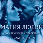 ❤️❤️ МАГИЯ ЛЮБВИ ГАРМОНИЗАЦИЯ ОТНОШЕНИЙ СНЯТИЕ ПРИВОРОТА в объявлении 1 фото ❤️❤️ МАГИЯ ЛЮБВИ ГАРМОНИЗАЦИЯ ОТНОШЕНИЙ СНЯТИЕ ПРИВОРОТА картинка из объявления