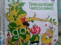 Детские пластинки картинка из объявления