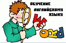 Английский по skype.Репетитор по английскому языку в объявлении 1 фото Английский по skype.Репетитор по английскому языку картинка из объявления