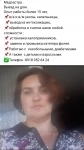Медсестра/Сиделка/ в объявлении 1 фото Медсестра/Сиделка/ картинка из объявления