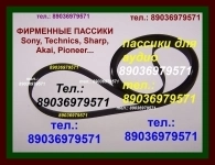 Пассики японские ремни для Technics SLBD3 SLBD21 в объявлении 1 фото Пассики японские ремни для Technics SLBD3 SLBD21 картинка из объявления