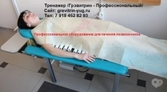 Тренажер для позвоночника Грэвитрин для лечения болей в спине в объявлении 10 фото Тренажер для позвоночника Грэвитрин для лечения болей в спине картинка из объявления