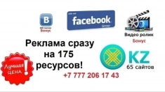 Доступная реклама в Алматы в объявлении 12 фото Доступная реклама в Алматы картинка из объявления