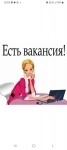 Требуется дистрибьютор не прямых продаж в объявлении 1 фото Требуется дистрибьютор не прямых продаж картинка из объявления