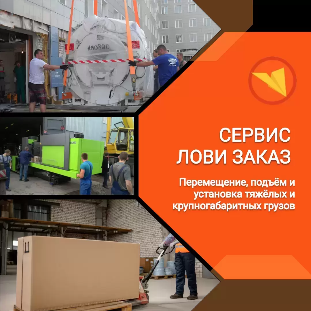 Такелажник в объявлении 1 фото Такелажник картинка из объявления