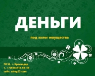 Частный инвестор. Частный заём под залог в объявлении 1 фото Частный инвестор. Частный заём под залог картинка из объявления