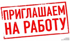 Девушки на работу в интернет магазин в объявлении 1 фото Девушки на работу в интернет магазин картинка из объявления