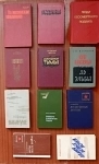 В... мемуары и др. героические книги в объявлении 2 фото В... мемуары и др. героические книги картинка из объявления