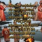 Предсказание и помощь. Здравствуйте! Меня зовут Анастасия я гадаю картинка из объявления