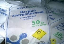 Готовы отгрузить натрий азотнокислый от 1 мешка 25 кг / 50 кг в объявлении 1 фото Готовы отгрузить натрий азотнокислый от 1 мешка 25 кг / 50 кг картинка из объявления