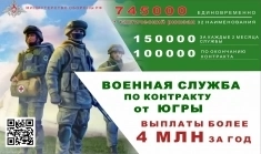 Заключить контракт для участия в СВО картинка из объявления