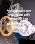 Куплю дорого по всей РФ электропривода auma Тула бетро мэо данфос в объявлении 1 фото Куплю дорого по всей РФ электропривода auma Тула бетро мэо данфос картинка из объявления